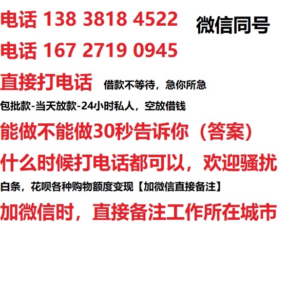 云梦借钱上门放款|云梦线下个人借贷周转|云梦私人放款联系方式